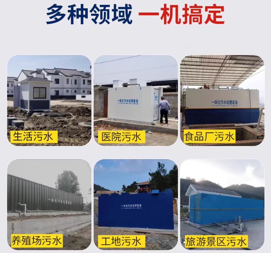 下花园场景全覆盖！甘肃嘉源通一体化污水处理设备，适配城乡工业全场景污水治理
