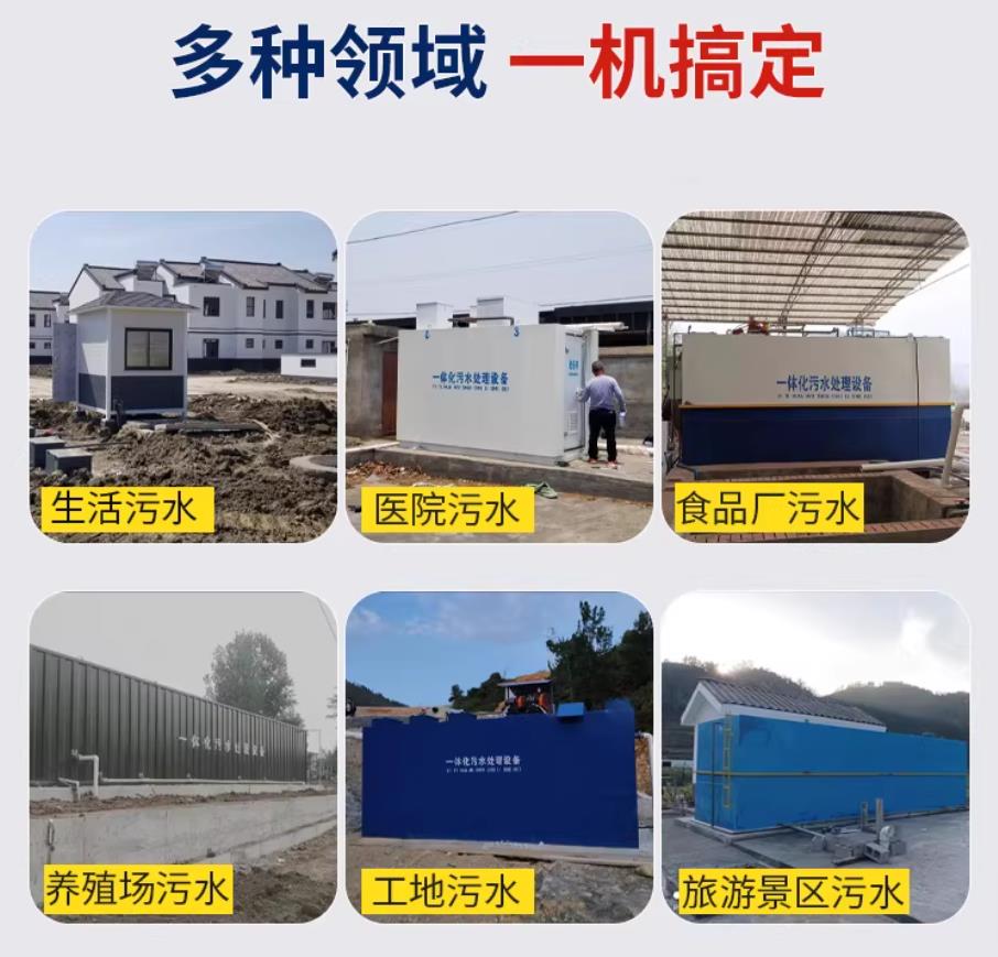 下花园甘肃兰州地埋式污水处理设备厂家｜一体化埋地污水治理设备｜乡镇乡村厂区小区通用解决方案